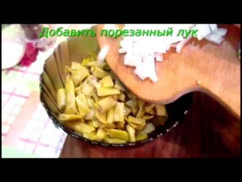 Салат из стручковой фасоли. Полезное блюдо. Рецепт как приготовить. 