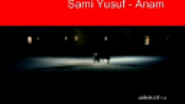 Sami Yusuf - Anam - видеоклип на песню