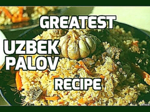 How to make the Greatest Uzbek Palov Pilaf, Plov, Osh [HD] Extended Version 