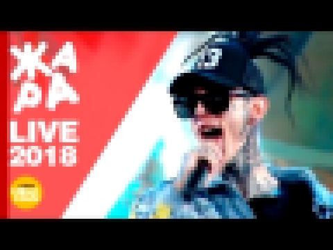 <span aria-label="Kristina Si &amp; &#x421;&#x43A;&#x440;&#x443;&#x434;&#x436;&#x438; - &#x421;&#x435;&#x43A;&#x440;&#x435;&#x442;  (&#x416;&#x410;&#x420;&#x410; &#x432; &#x412;&#x435;&#x433;&#x430;&#x441;&#x435;, Live 2018) &#x410;&#x432;&#x442;&#x43E;&# - видеоклип на песню