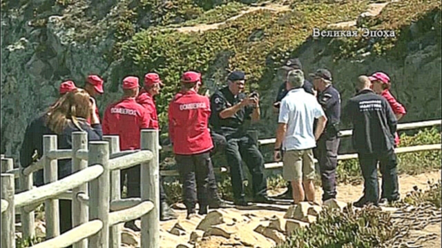 Польские туристы сорвались со скалы в Португалии во время «селфи» 