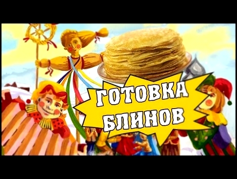 Рецепт блинов на молоке 