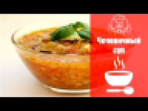 ЛУЧШИЕ РЕЦЕПТЫ СУПОВ | Чечевичный суп | Вкусные рецепты с фото 