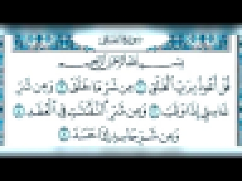 <span aria-label="Lesson-3 &#x635;&#x648;&#x631;&#x629; &#x627;&#x644;&#x641;&#x644;&#x642; &#x421;&#x443;&#x440;&#x430; &#x430;&#x43B;&#x44C;-&#x424;&#x430;&#x43B;&#x430;&#x43A; Falak suresi &#x410;&#x432;&#x442;&#x43E;&#x440;: Qiraa AL-Quran &#x642;&#x6 - видеоклип на песню