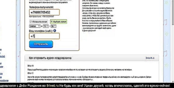Крутые голосовые поздравления с Днём Рождения! Поздравь С днем рождения красиво на http://5rivet.ru - видеоклип на песню