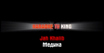 Jah Khalib - Медина караоке - видеоклип на песню