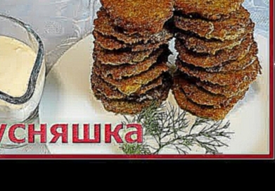 ДРАНИКИ вКусНючИе! Как приготовить драники деруны, колдуны, картопляники картофельные блины рецепт 