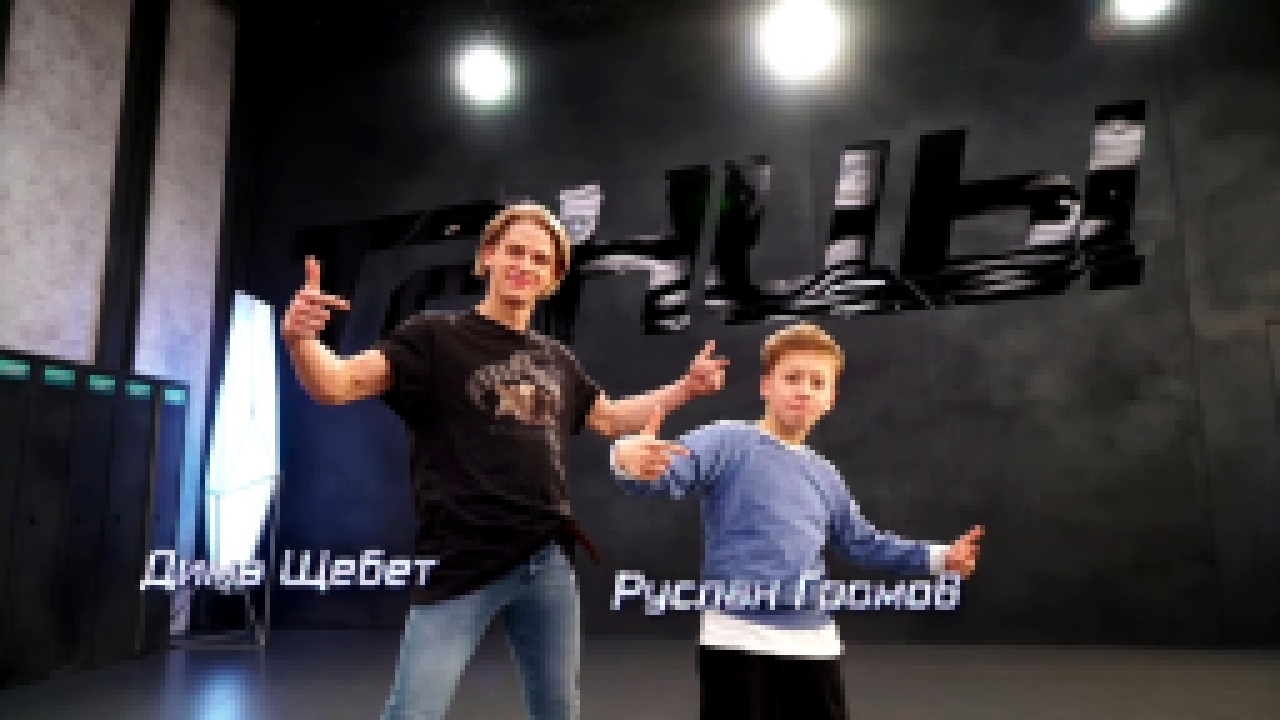 Танцы: Дима Щебет и Руслан Громов - Ностальгия по школьным временам сезон 3, серия 20 