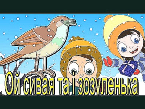 Щедрий вечір, добрий вечір | Різдвяні колядки і щедрiвки для дітей | Найкращі різдвяні пісні - видеоклип на песню