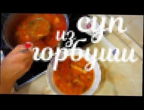 Суп из рыбы. Вкусная и быстрая уха из горбуши. Рецепт 