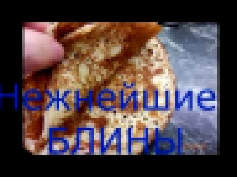 БЛИНЫ / Рецепт блинов, мой фирменный рецепт))) ням-ням 