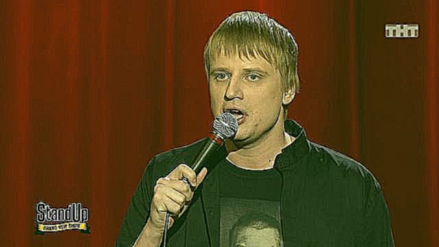 Stand Up: Слава Комиссаренко - О вечеринках в 30 лет - видеоклип на песню