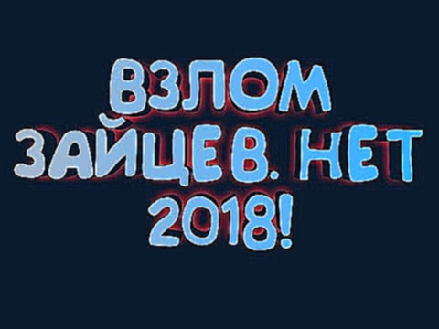 <span aria-label="&#x412;&#x417;&#x41B;&#x41E;&#x41C; &#x417;&#x410;&#x419;&#x426;&#x415;&#x412;.&#x43D;&#x435;&#x442; 2018 &#x410;&#x432;&#x442;&#x43E;&#x440;: -_ VADER_- 7 &#x43C;&#x435;&#x441;&#x44F;&#x446;&#x435;&#x432; &#x43D;&#x430;&#x437;&#x430;&#x - видеоклип на песню