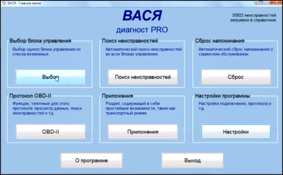 [Вася Диагност] Как Проверить Форсунки Дизеля VW Passat 1.9 TDI автосканером Вася диагност 