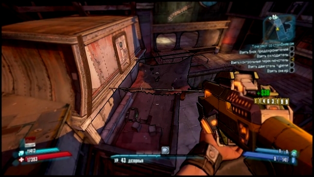 Borderlands 2 Прохождение 35 Записка в бутылке Соленые равнины 