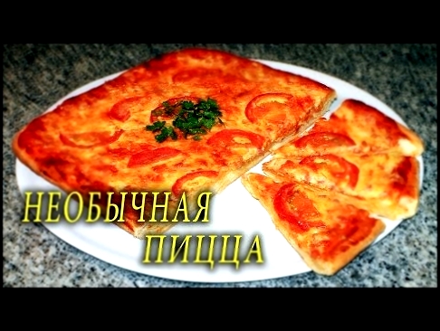 ДОМАШНЯЯ ПИЦЦА. ДОМАШНИЕ РЕЦЕПТЫ С ВИДЕО №49. КУХНЯ. 