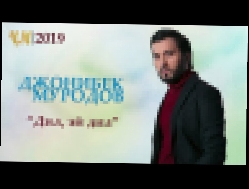 Jonibek Murodov - Dil, ey dil 2019 Music version 