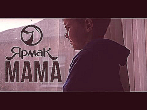 <span aria-label="&#x42F;&#x440;&#x43C;&#x430;&#x41A; - &#x41C;&#x430;&#x43C;&#x430; (TS Prod.) &#x410;&#x432;&#x442;&#x43E;&#x440;: Yarmak Music 3 &#x433;&#x43E;&#x434;&#x430; &#x43D;&#x430;&#x437;&#x430;&#x434; 5 &#x43C;&#x438;&#x43D;&#x443;&#x442; 3 &# - видеоклип на песню