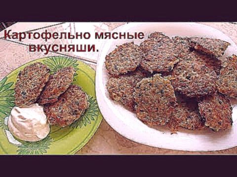 Вкусные драники, картофельно мясные. 