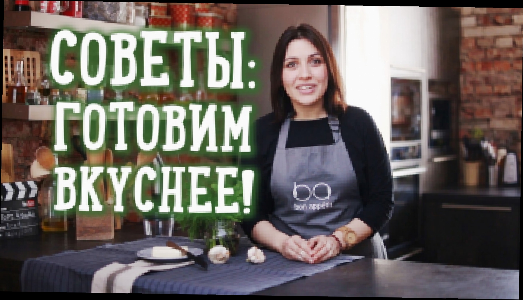 ТОП СОВЕТЫ: готовим вкуснее и быстрее 