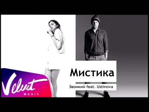 <span aria-label="&#x417;&#x432;&#x43E;&#x43D;&#x43A;&#x438;&#x439; &#x438; Ustinova - &#x41C;&#x438;&#x441;&#x442;&#x438;&#x43A;&#x430; &#x410;&#x432;&#x442;&#x43E;&#x440;: Velvet Music 3 &#x433;&#x43E;&#x434;&#x430; &#x43D;&#x430;&#x437;&#x430;&#x434; 3 - видеоклип на песню