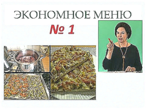 Бюджетные рецепты.Куриный пирог - пицца из голеньких спинок. №87 