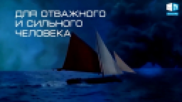 Внутренняя опора в океане жизни. Как достичь покоя в Душе и причалить к берегу Вечности? - видеоклип на песню