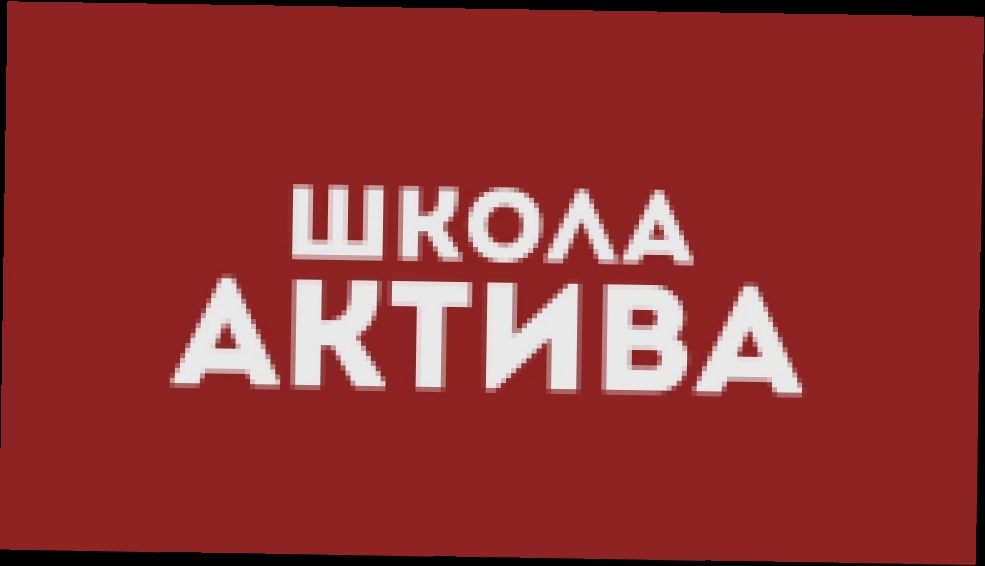 Осенняя школа студенческого актива 2016 - видеоклип на песню