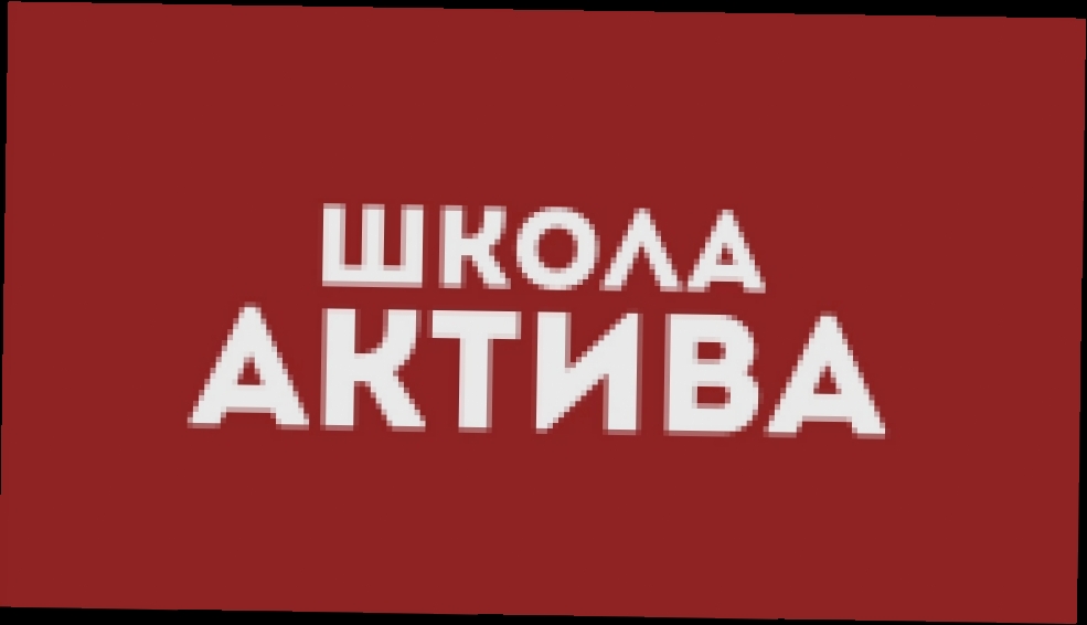 Осенняя школа студенческого актива 2016 - видеоклип на песню