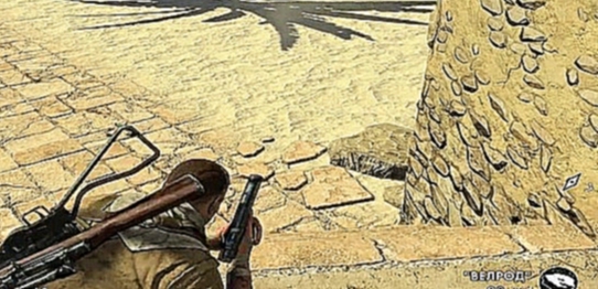 Sniper Elite 3 Прохождение 11 Оазис Сива. Обыщите кабинет Валена - видеоклип на песню