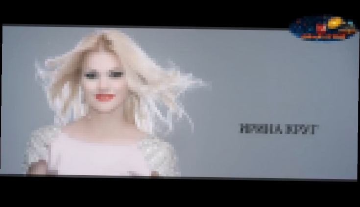  Ирина "А ты меня люби"   клип Скачивай в iTunes: https://itun.es/ru/7WLAab - видеоклип на песню