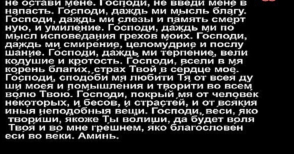 Вечерние молитвы Монах Троиц-Сергиевой Лавры Православие. Молитва. - видеоклип на песню