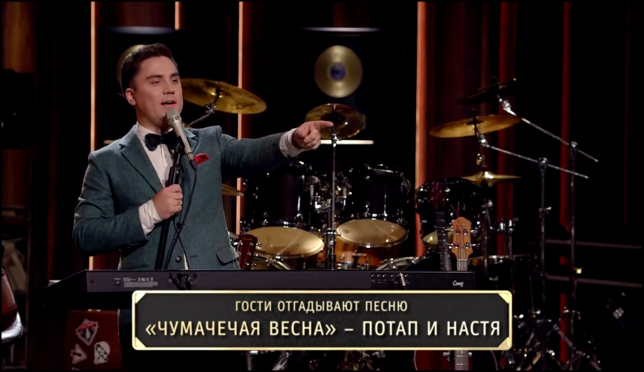 Потап и Настя - Чумачечая весна (Иван Абрамов и Тимур Каргинов) - видеоклип на песню