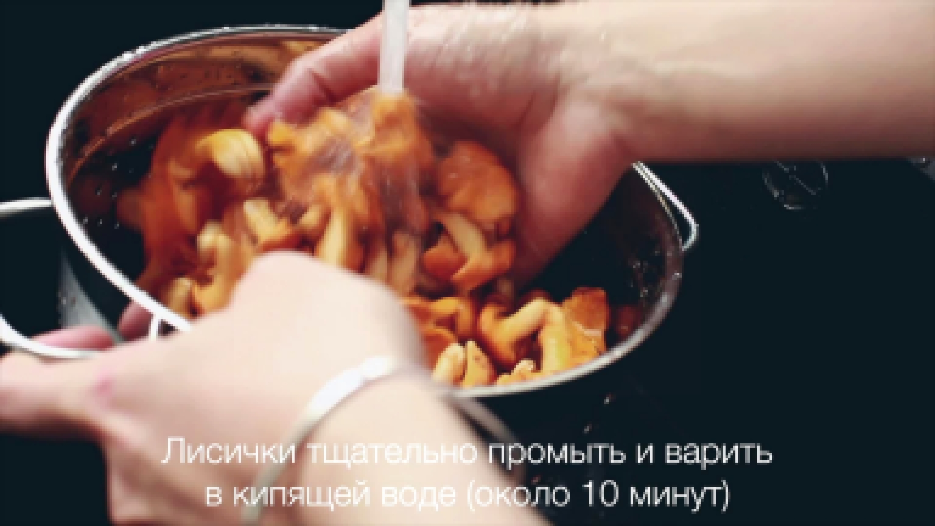 Лисички с картошкой 