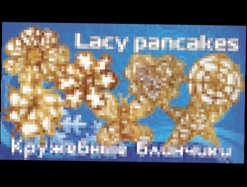 Блинчики кружевные из бутылки / Lacy pancakes recipe ♡ English subtitles 