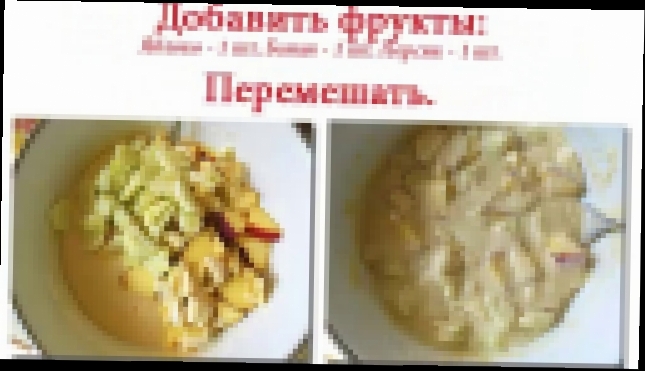 Пирог на сгущенке с фруктами 