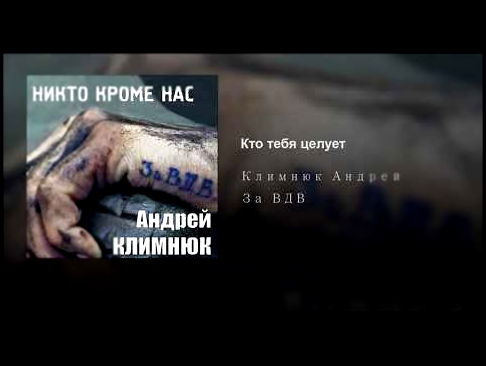 <span aria-label="&#x41A;&#x442;&#x43E; &#x442;&#x435;&#x431;&#x44F; &#x446;&#x435;&#x43B;&#x443;&#x435;&#x442; &#x410;&#x432;&#x442;&#x43E;&#x440;: Various Artists - Topic 6 &#x43C;&#x435;&#x441;&#x44F;&#x446;&#x435;&#x432; &#x43D;&#x430;&#x437;&#x430;&# - видеоклип на песню