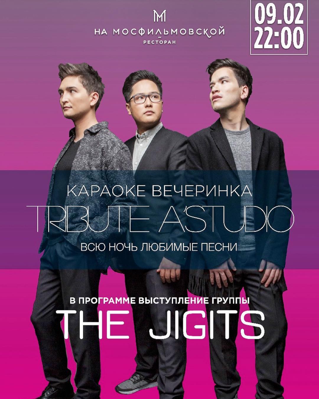 A&39Studio & The Jigits Прощай