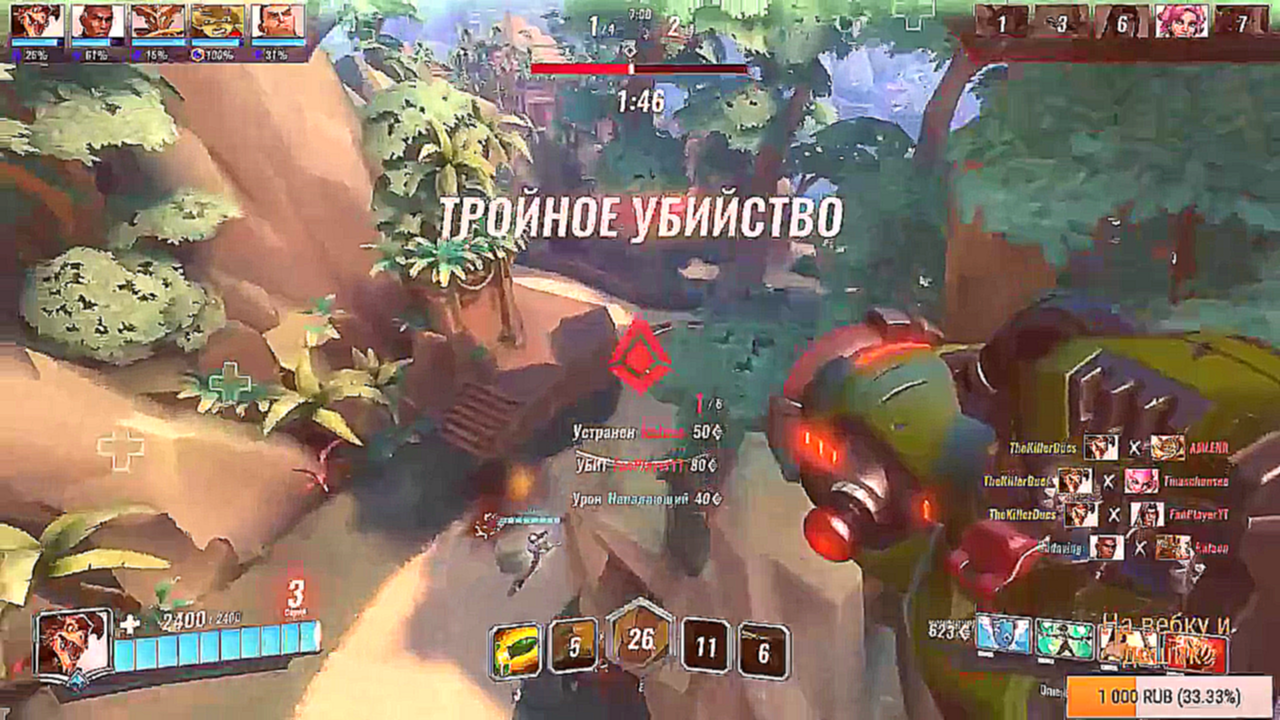 [RGame Show] Paladins - красиво убираем маслят xD 
