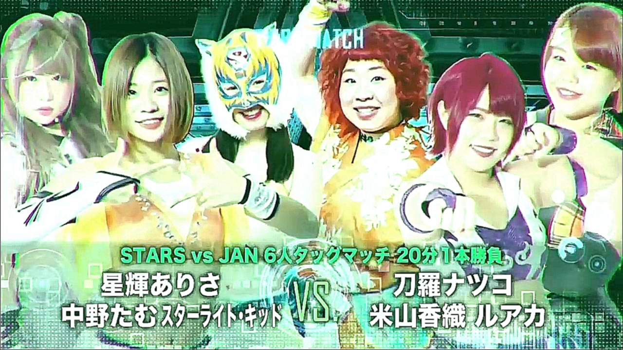 Arisa Hoshiki, Starlight Kid & Tam Nakano vs. JAN (Kaori Yoneyama, Natsuko Tora & Ruaka) - видеоклип на песню
