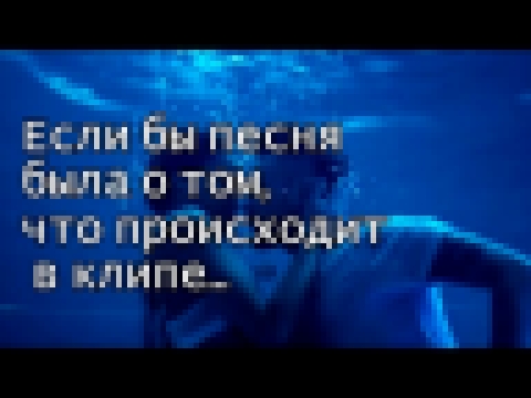 Егор Крид - Мне нравится (Если бы песня была о том, что происходит в клипе) - видеоклип на песню