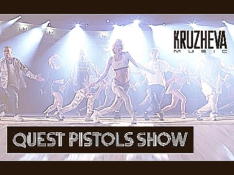 QUEST PISTOLS SHOW - МОКРАЯ (ft. MONATIK) - видеоклип на песню