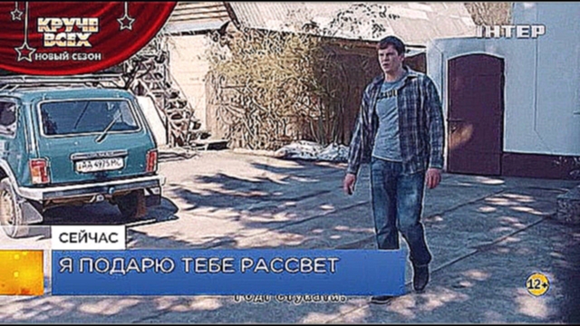 04.Я подарю тебе рассвет.2018.SATRip..Files-x - видеоклип на песню