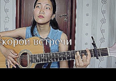 <span aria-label="&#x417;&#x412;&#x415;&#x420;&#x418; - &#x414;&#x43E; &#x441;&#x43A;&#x43E;&#x440;&#x43E;&#x439; &#x432;&#x441;&#x442;&#x440;&#x435;&#x447;&#x438; (Cover by Bain Ligor) &#x410;&#x432;&#x442;&#x43E;&#x440;: Bain Ligor 3 &#x434;&#x43D;&#x44 - видеоклип на песню