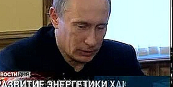 Развитие энергетики Хакасии. Путин встретился с Зиминым 