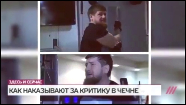 Кадыров унизил чеченца за критику - видеоклип на песню