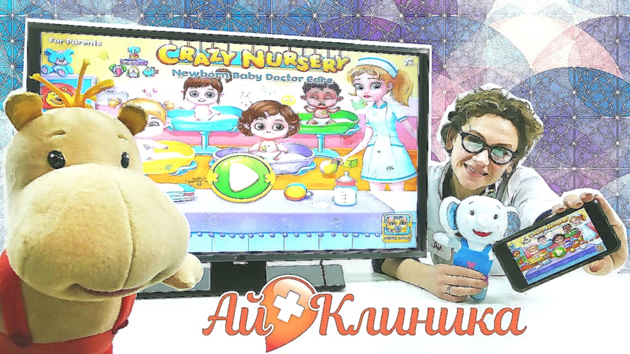 ДОКТОР АЙ, ТИМА и ТОМА играют в приложение CRAZY NURSERY! - видеоклип на песню