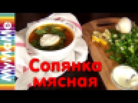 Солянка мясная с картошкой - проверенный рецепт сборной мясной солянки 