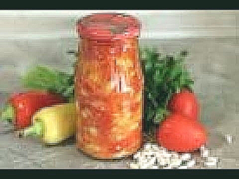 Салат Фасоль с овощами перец, лук,морковь, помидоры на зиму 