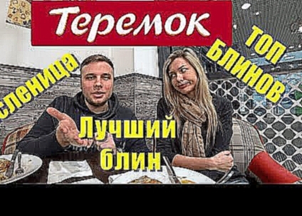 <span aria-label="&#x422;&#x435;&#x440;&#x435;&#x43C;&#x43E;&#x43A; &#x432;&#x44B;&#x431;&#x438;&#x440;&#x430;&#x435;&#x43C; &#x43B;&#x443;&#x447;&#x448;&#x438;&#x439; &#x431;&#x43B;&#x438;&#x43D;  / 